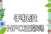 苹果8手机支持NFC吗？如何使用NFC功能？
