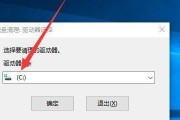 Win10C盘空间不足问题解决方案（一键清理、优化C盘空间）