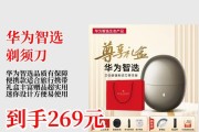 华为剃须刀充电器功率是多少？