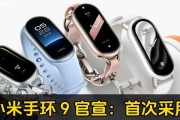 小米手环首次开机步骤是什么？遇到问题该如何解决？