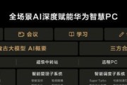 华为MateBook X与X Pro有何不同？详细对比解析？