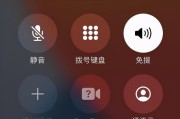 如何在苹果13手机上录制通话？（简单操作，实现高质量通话录音）