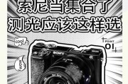 索尼电视如何开启相机声音？操作步骤是什么？