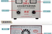 12v充电器显示饱和什么意思？饱和状态如何处理？