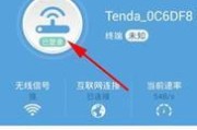 提升家庭WiFi网速的技巧（优化家庭网络体验）