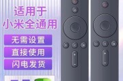机顶盒通用小米如何通过手机进行控制？操作步骤是什么？