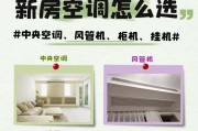空调外壳打开风大怎么办？如何调整风力？