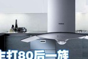 老板油烟机为什么不用清洗？不用清洗的原因有哪些？