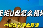 u盘被写保护怎么解除？解除后有哪些注意事项？