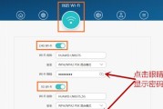 使用手机轻松改变家里的WiFi密码（一键修改）