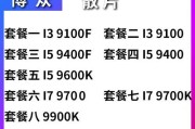英特尔i39100f处理器详细参数是什么？如何选购？