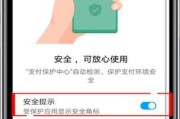 手机充电器自动修复功能如何关闭？关闭时需要注意什么？