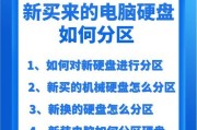 笔记本电脑分区如何从四个合并为两个？具体步骤是什么？