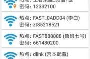如何处理忘记手机连接的WiFi密码问题（忘记WiFi密码怎么办？以换手机为例，快速解决问题）
