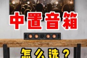 如何选择适合大小的音箱音响？