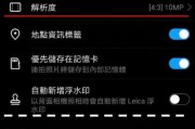 手机拍照变焦功能关闭的方法是什么？