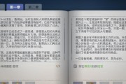 平板电脑如何切换到手游模式？操作步骤是什么？