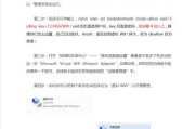 笔记本电脑如何连接无线热点？步骤是什么？