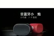 电脑音箱蓝牙功能如何设置？