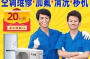 丽水专业中央空调清洗方法（全面探析丽水专业中央空调清洗的最佳实践和关键技巧）