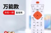 超创机顶盒遥控器的功能有哪些？