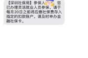 忘记深圳社保电脑号，如何处理（掌握关键信息）