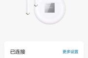 蓝牙耳机触碰即停是什么原因？视频中如何演示解决方法？