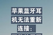手机连接蓝牙耳机无声怎么办？常见问题有哪些？