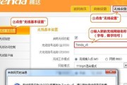 如何设置新购腾达路由器的密码（简单操作让网络更安全）