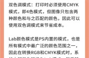 rgb转cmyk时如何保持颜色不变？图片从RGB模式转换成CMYK模式的正确方法是什么？