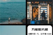索尼相机拍照参数怎么预设？预设后如何调整？