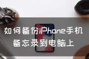 轻松解锁的秘诀（简单有效的方法帮您解锁更多可能性）