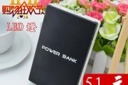 三星移动电源推荐（便捷实用的充电伴侣）