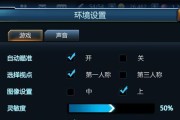 电脑玩游戏时如何设置游戏声音？设置步骤是什么？