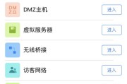 7660路由器千兆和百兆怎么设置？