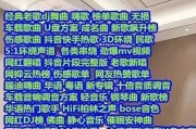 网易云音乐如何设置为环绕音箱？操作步骤是什么？