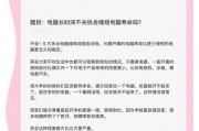 电脑频繁异常关机是什么原因？