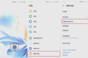 荣耀耳机x5s如何设置？有哪些设置选项？