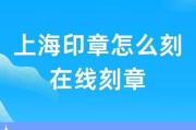 如何打造个性印记？制作专属印章的步骤是什么？
