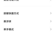 小米11手机分辨率调整方法是什么？效果如何？