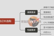 商务本和轻薄本的区别是什么？如何选择适合自己的笔记本电脑？