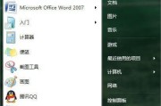 U盘重装Win7系统的详细步骤教程（轻松学会如何使用U盘重新安装Windows7系统）