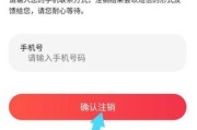 苹果ID永久注销的正确步骤是什么？遇到问题如何解决？