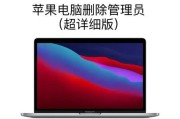 苹果电脑如何删除群成员？操作步骤是什么？