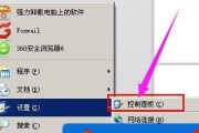 如何关闭电脑防火墙（详细教程及注意事项）
