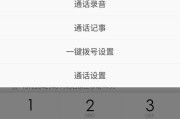 手机通话录音记录怎么查找？查找通话录音的步骤是什么？
