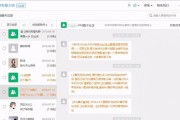 微信聊天记录如何迁移到新设备上（简单步骤帮助你轻松搬迁微信聊天记录）