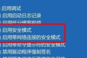如何解除安全模式（详细步骤及注意事项）