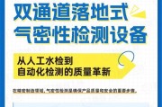 苹果手机气密性测试如何进行？测试失败可能的原因是什么？