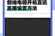 无虚标电视机顶盒设置步骤是什么？
